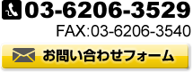 お問い合わせはこちら